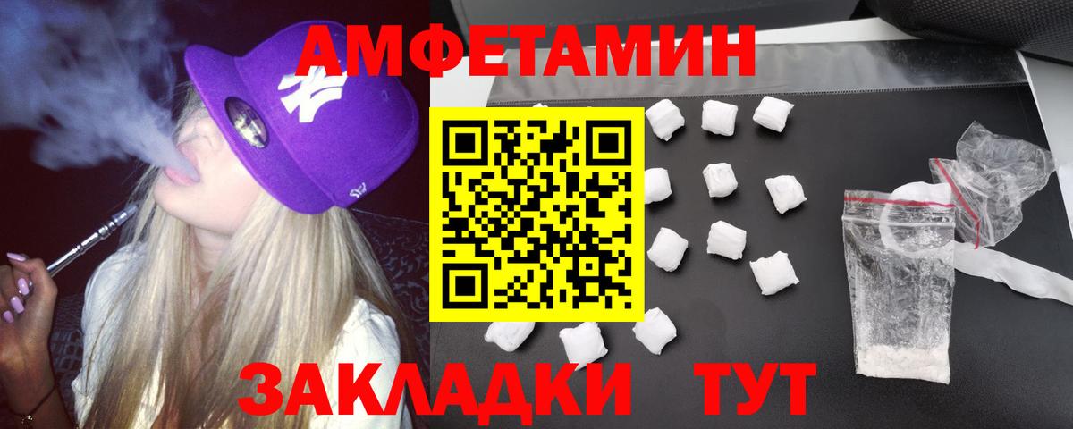 Амфетамин Premium Буйнакск