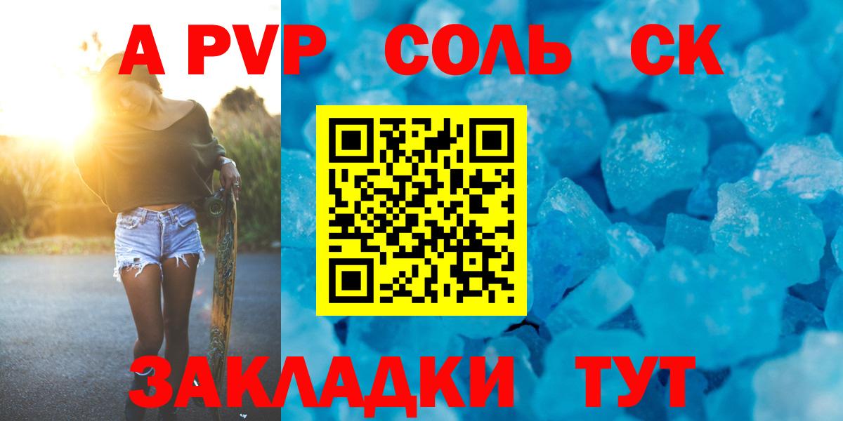 Alpha-PVP Соль  Alpha-PVP  А ПВП кристаллы  Буйнакск  купить наркотики цена  А ПВП VHQ  Вход с VPN 