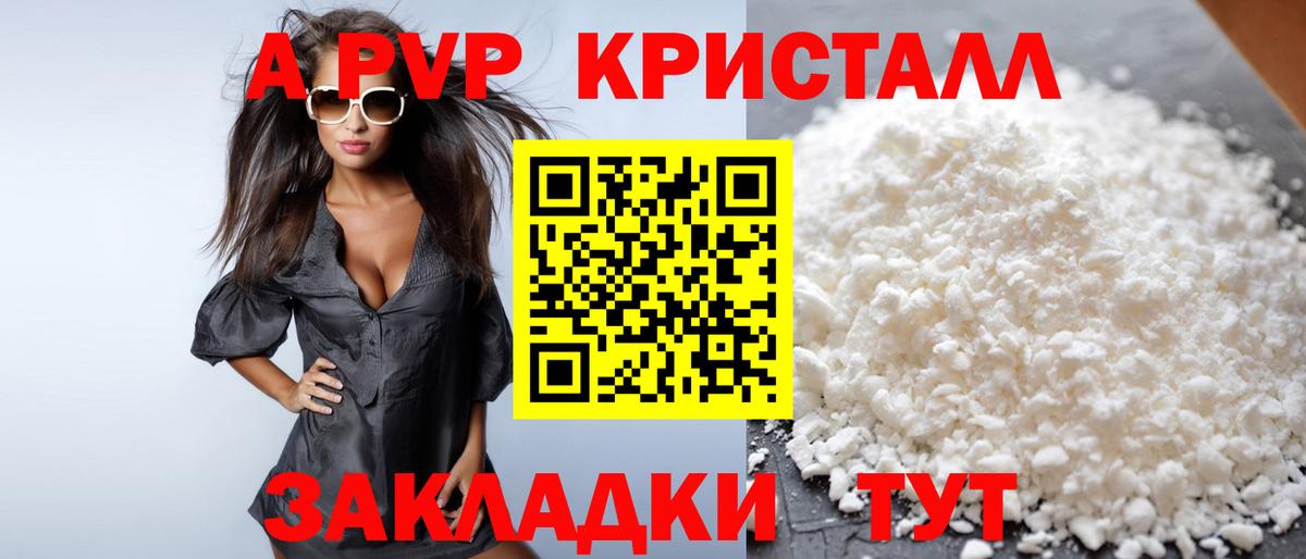 Alpha PVP мука Буйнакск