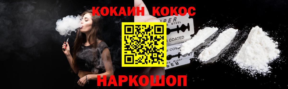 Cocaine Fish Scale  Cocaine VHQ  КОКАИН  Вход с VPN  Буйнакск 