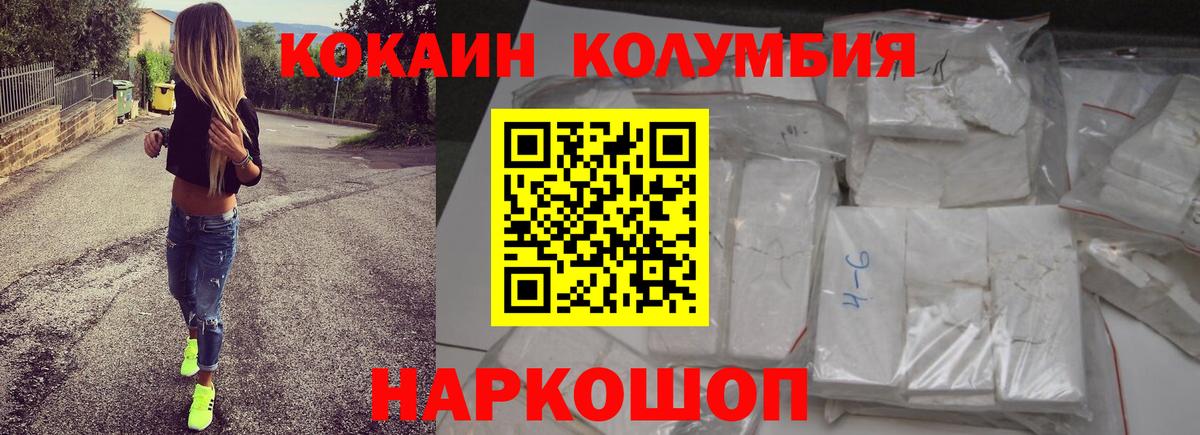 COCAIN Колумбийский Буйнакск