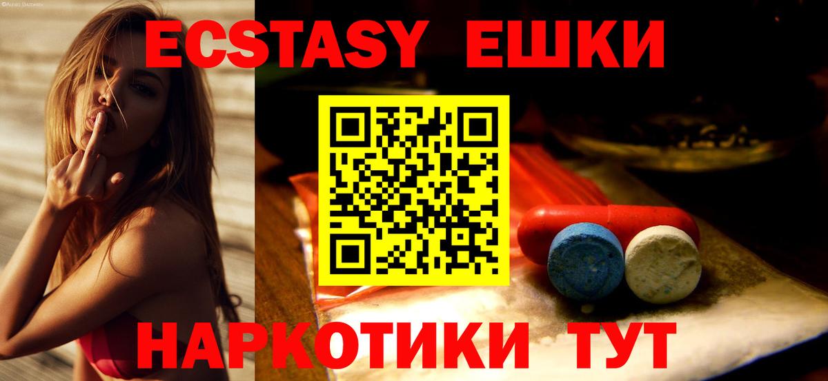 ЭКСТАЗИ  Вход с VPN  Буйнакск  Экстази 300 mg 