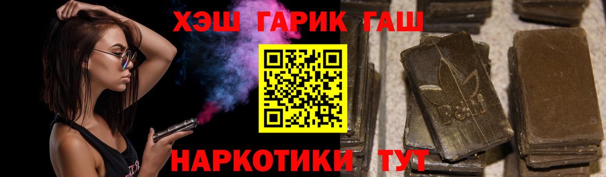ГАШИШ Premium  Вход с VPN  Буйнакск 