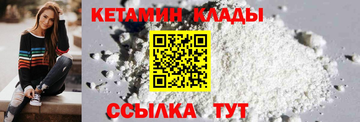 КЕТАМИН ketamine Буйнакск