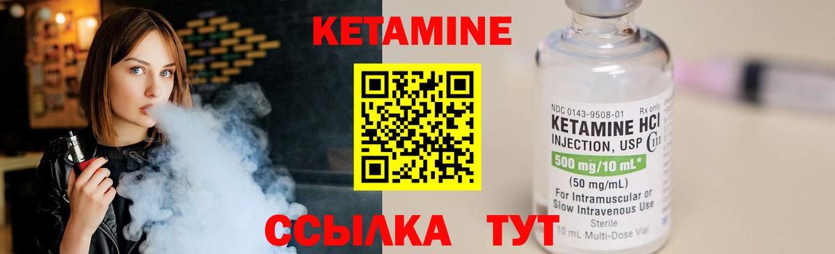 Кетамин VHQ  КЕТАМИН ketamine  Буйнакск  Вход с VPN 