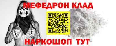 мефедрон мука Гусев