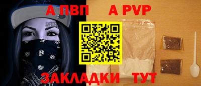 apvp Гусиноозёрск