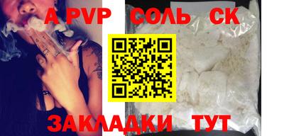 спайс Дубна