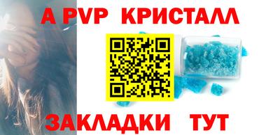 apvp Гусиноозёрск