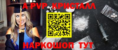 кристаллы Донской
