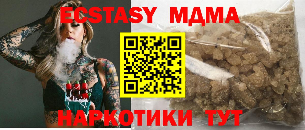 Буйнакск  МДМА кристаллы  МДМА Molly  Вход с VPN 