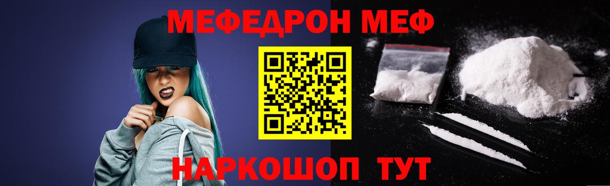 Мефедрон mephedrone  Вход с VPN  Мефедрон мука  Буйнакск 