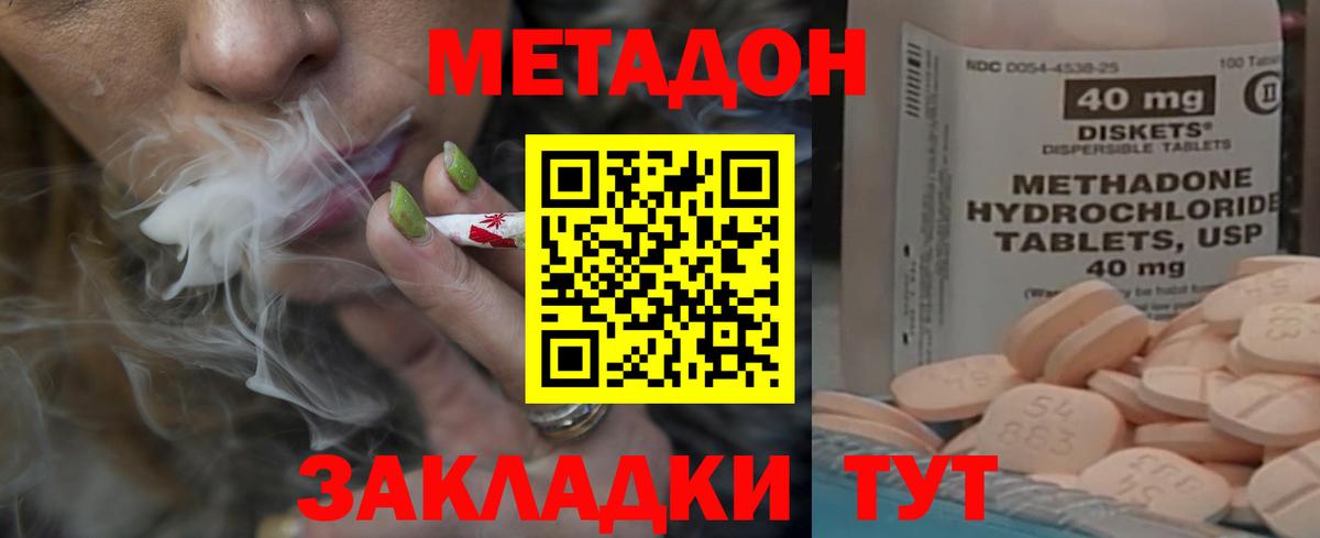 Буйнакск  Метадон methadone  MEGA ТОР  Вход с VPN  МЕТАДОН белоснежный 