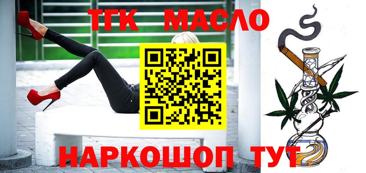 Дистиллят ТГК Wax Буйнакск